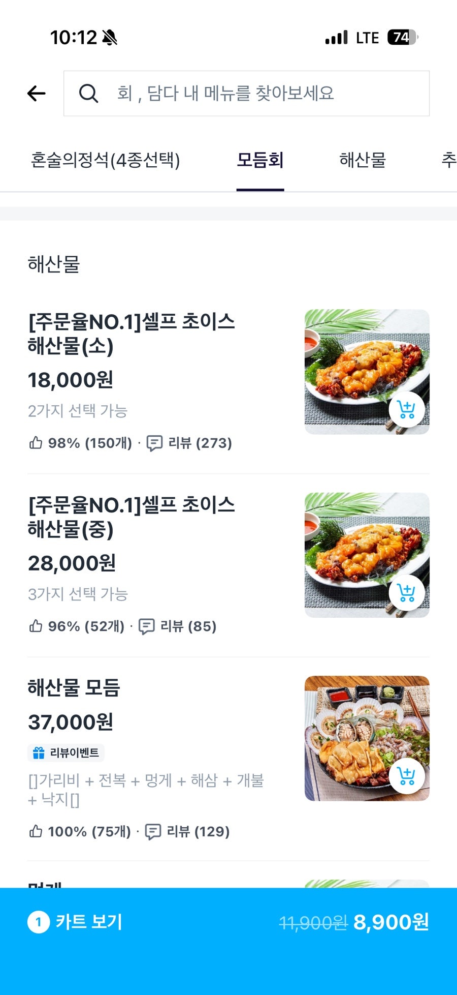 회, 담다 사진 4
