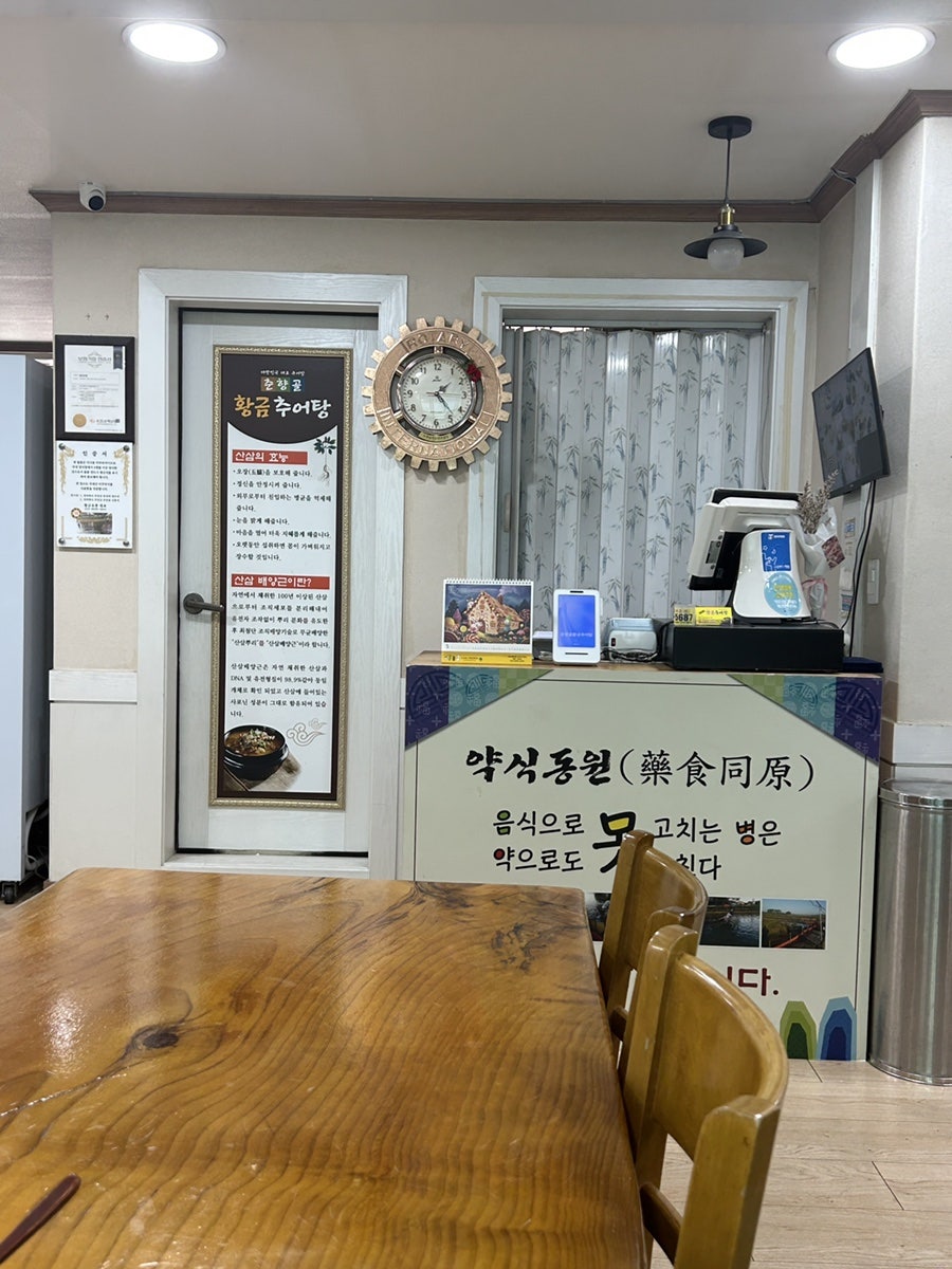 춘향골황금추어탕 사진 6