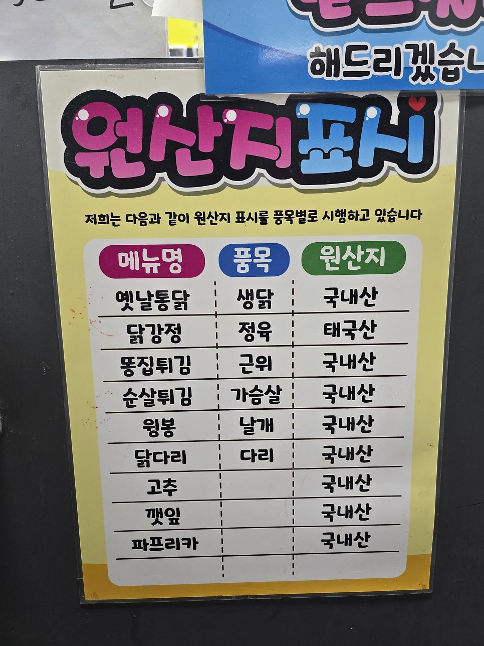추닭집 병점점 사진 4
