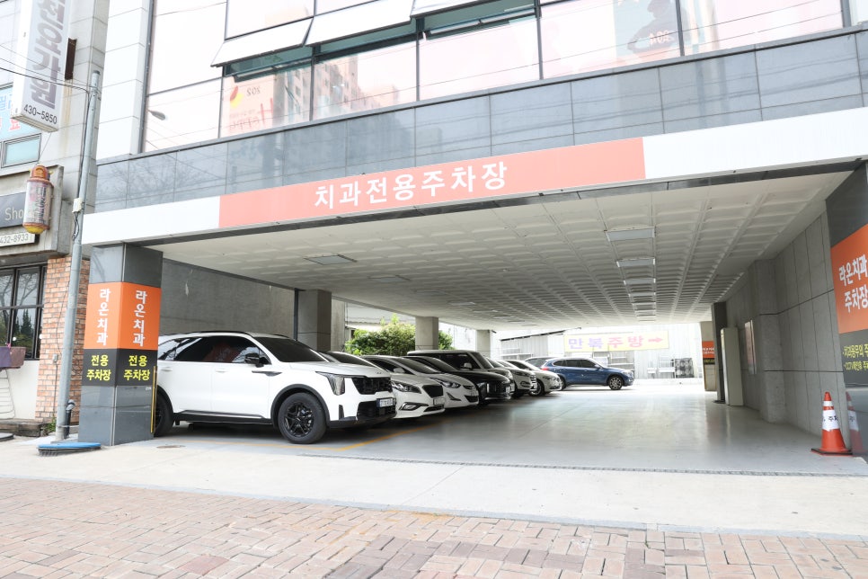 라온치과의원 사진 5