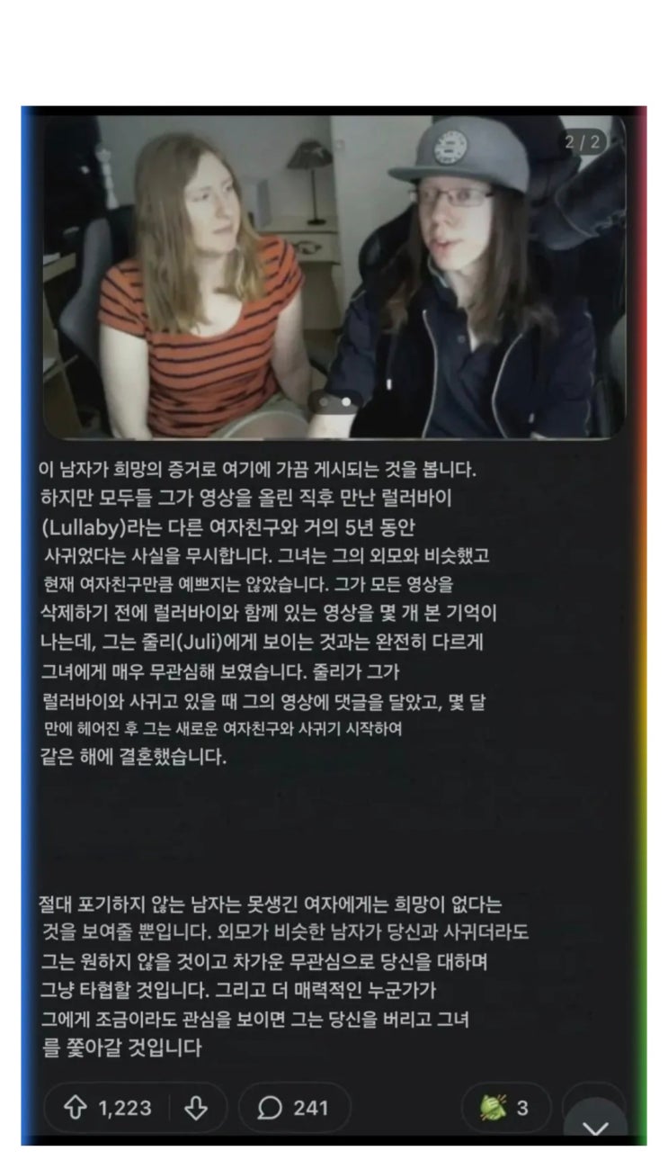 사랑받기엔 너무 못생겼다 라던 유튜버 최신 근황.jpg