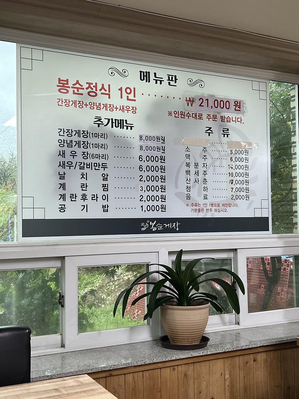 Bongsungejang Guwoljeom photo 5