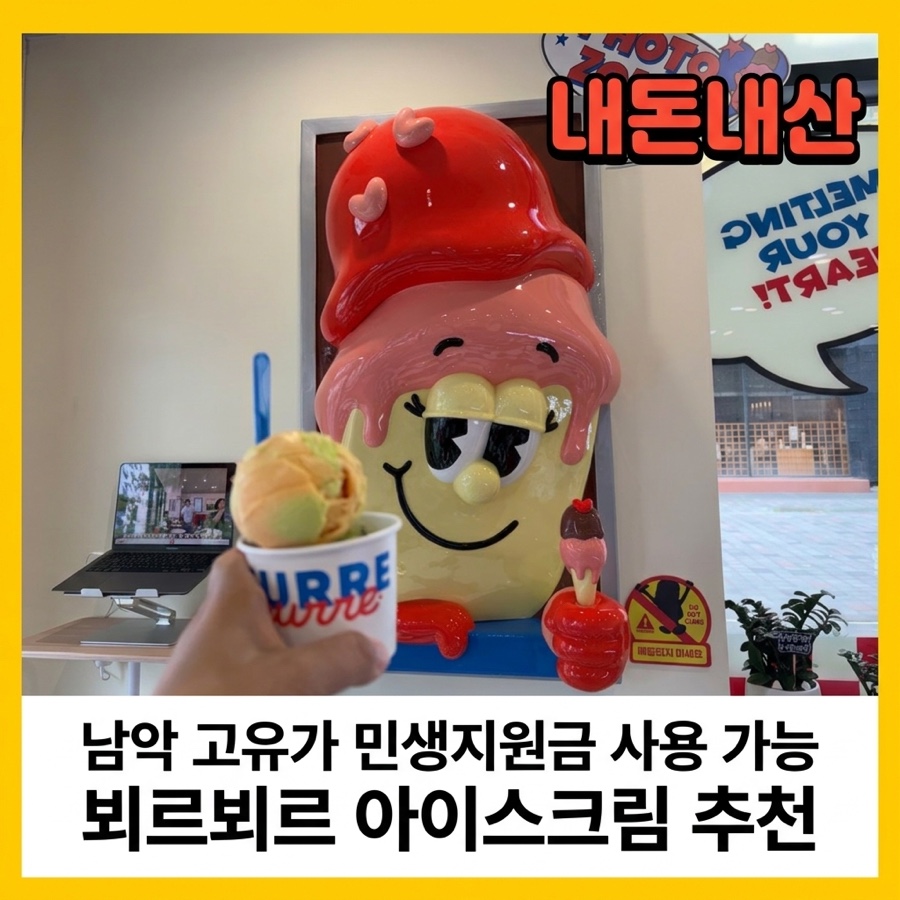 뵈르뵈르 목포남악점 사진 1