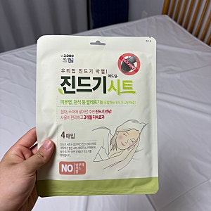 침대 매트리스 진드기 박멸, 다이소 진드기 시트 리뷰