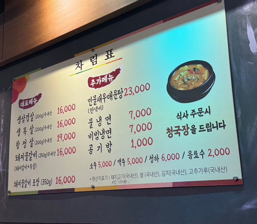 은하수식당 사진 2