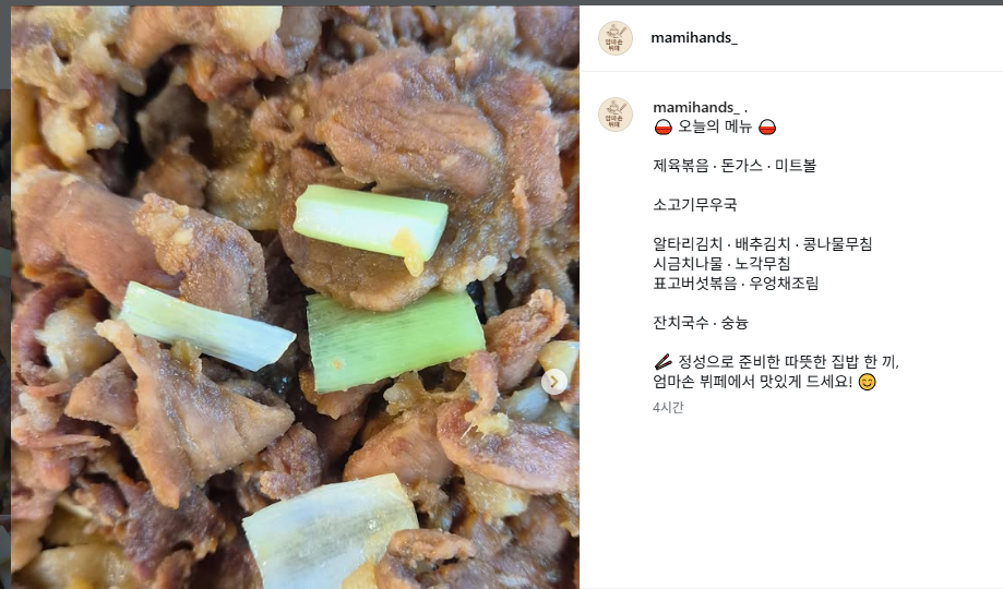 엄마손뷔페 사진 3