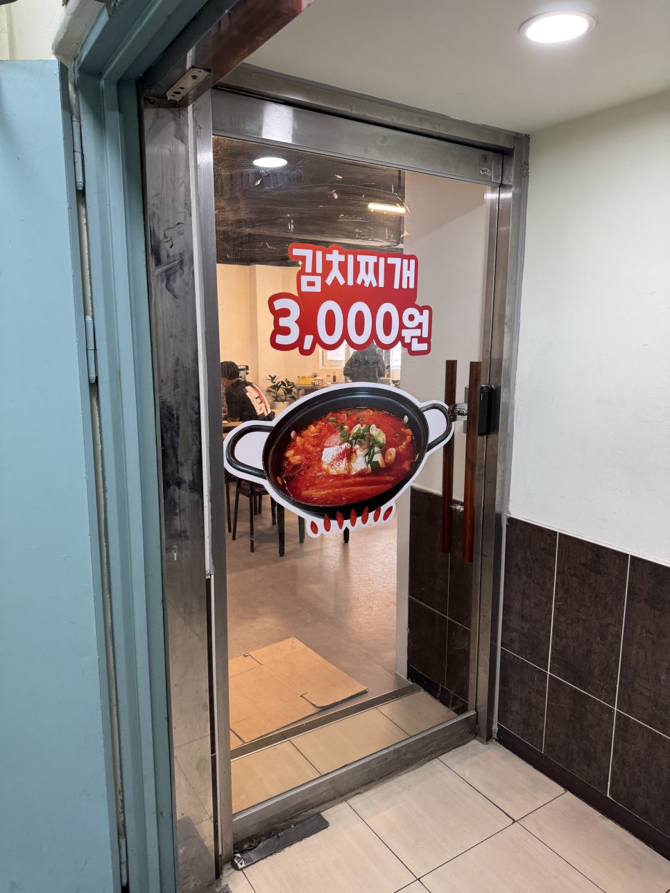 따뜻한밥상 강서점 사진 3