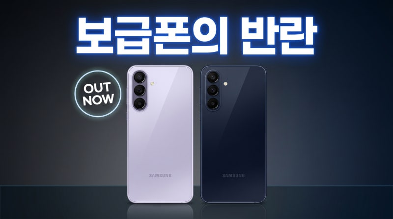 갤럭시 A57 A37 출시일 언제 스펙 가격 차이 총정리