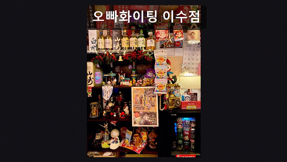오빠화이팅 이수점 사진 6