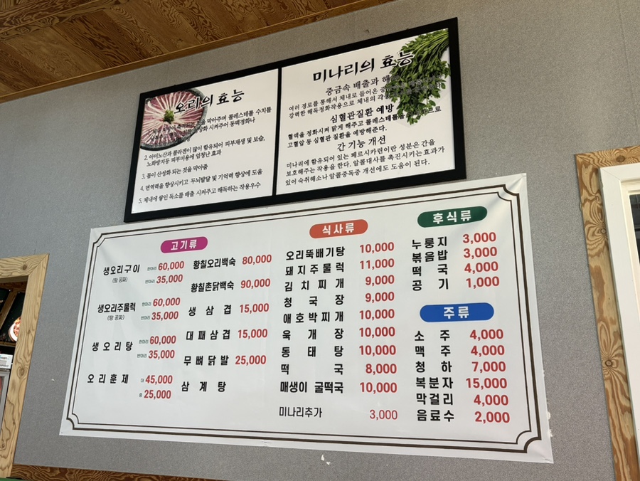 명품오리 사진 6
