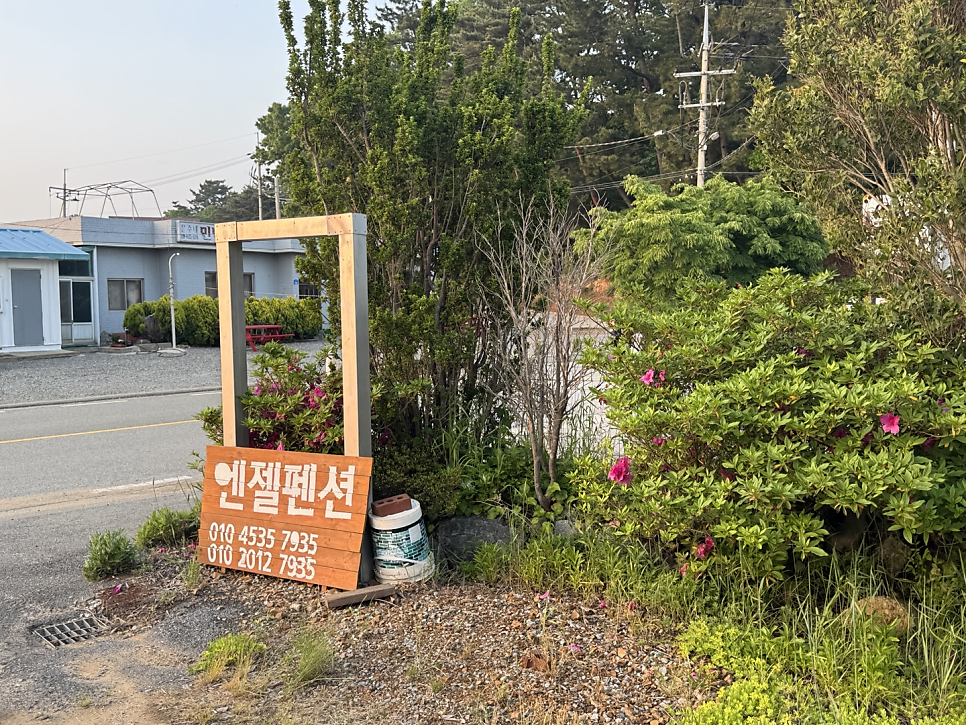 엔젤펜션