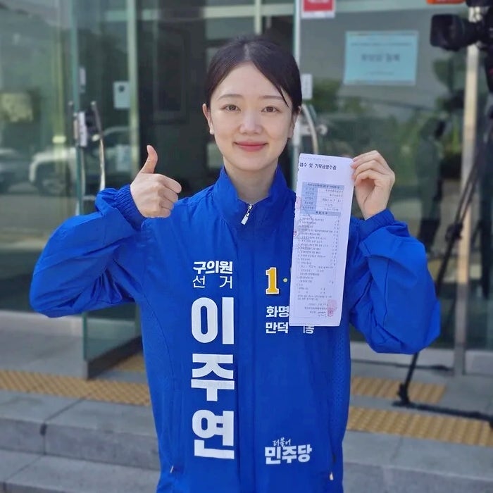  부산 북구 28세 여성 후보 출격, 민주당 이주연 "인구 유출 막아내겠다" 파격 공약에 정가 발칵