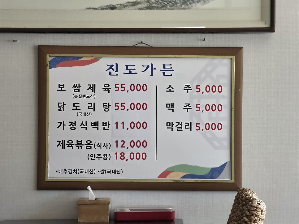 진도가든 사진 6