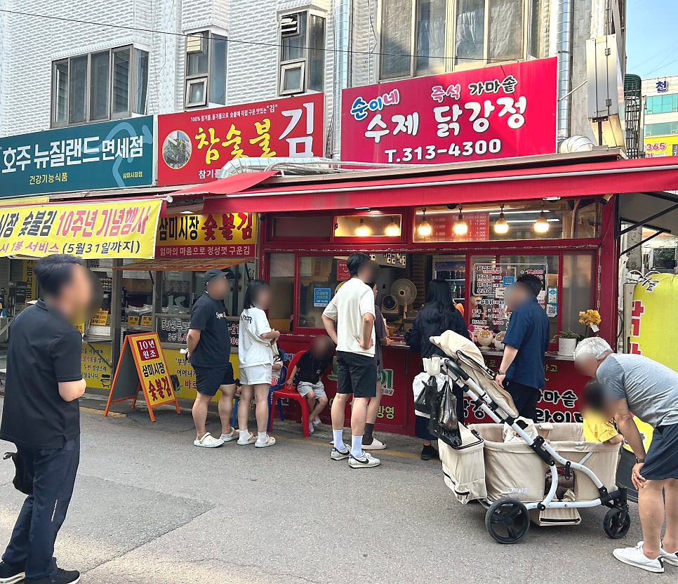 순이네닭강정 사진 1