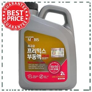 검증된 선택지 아반떼md부동액 현대 기아 자동차 최고급 프리믹스 부동액 / 99H89AQ112 (2L)  // 휴....