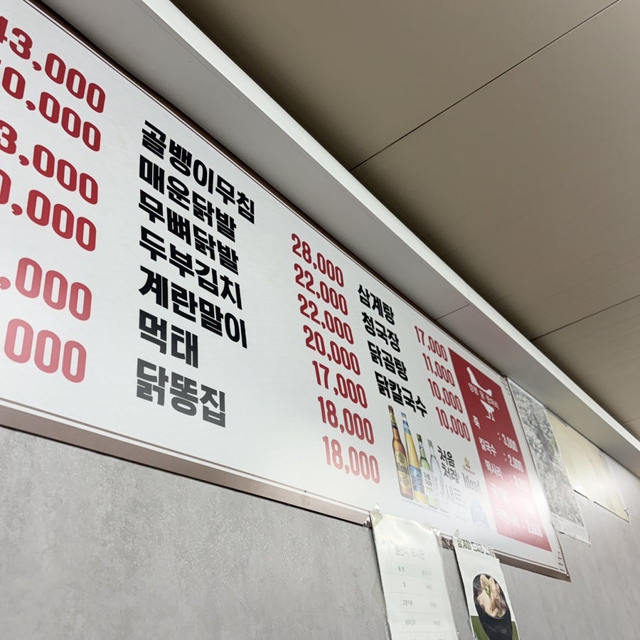 양평닭한마리 사진 4