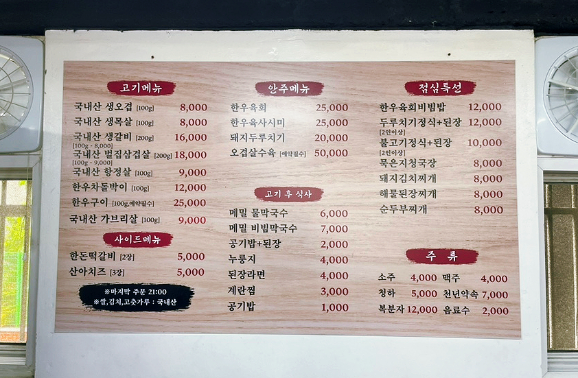 우진생고기 사진 4