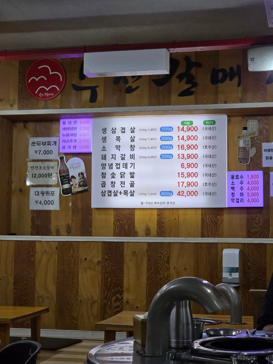 부산갈매기 작전점 사진 1