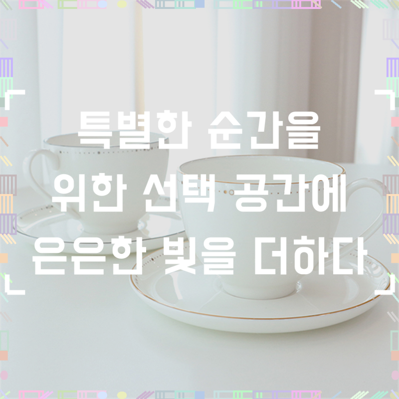 당신의 오후, 품격 있게 채워줄 한국도자기 위시스 커피잔 2종 받침 2종 세트 2인, 골드, 플래....