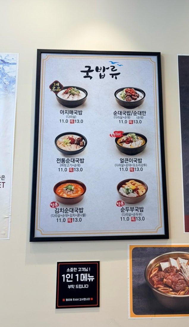 부산아지매국밥 가재울뉴타운점 사진 4