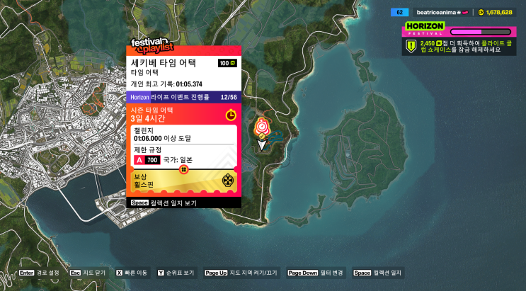  포르자 호라이즌6 세키베 타임 어택 클리어