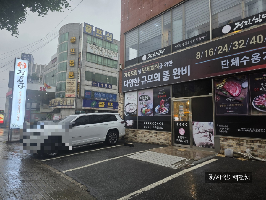 정진식당 사진 2