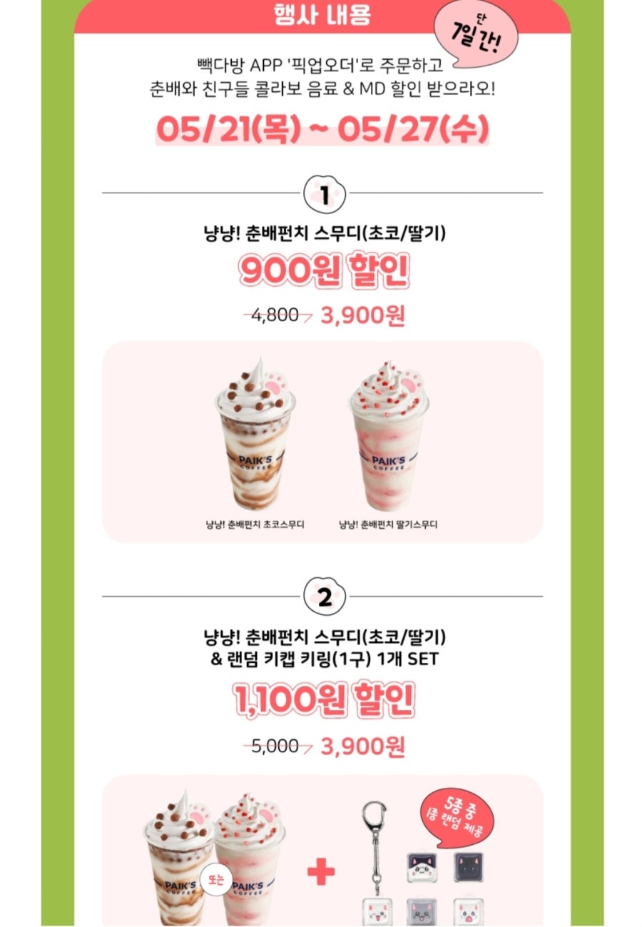 빽다방 대전대동점 사진 5