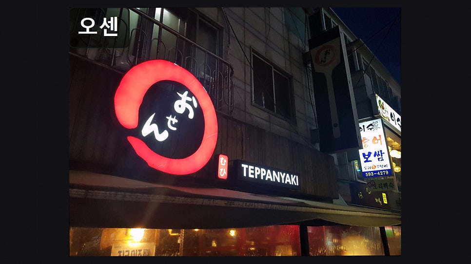 오센 사진 4