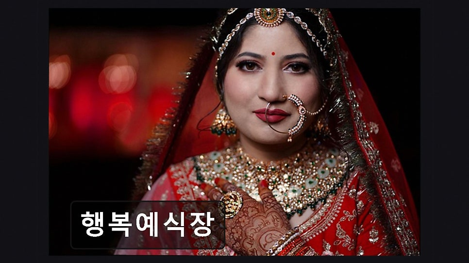 행복예식장 사진 3