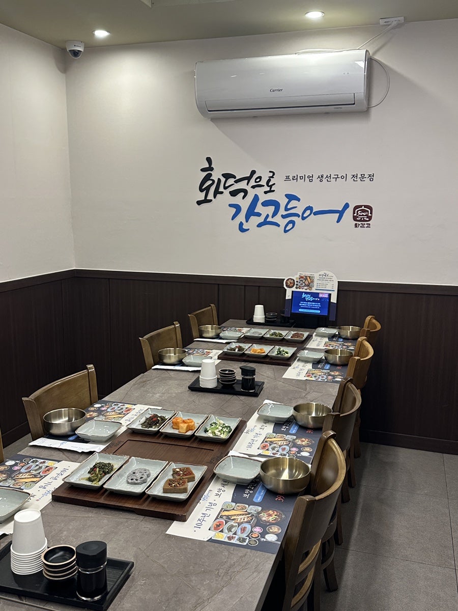 화덕으로간고등어 양정점 사진 6
