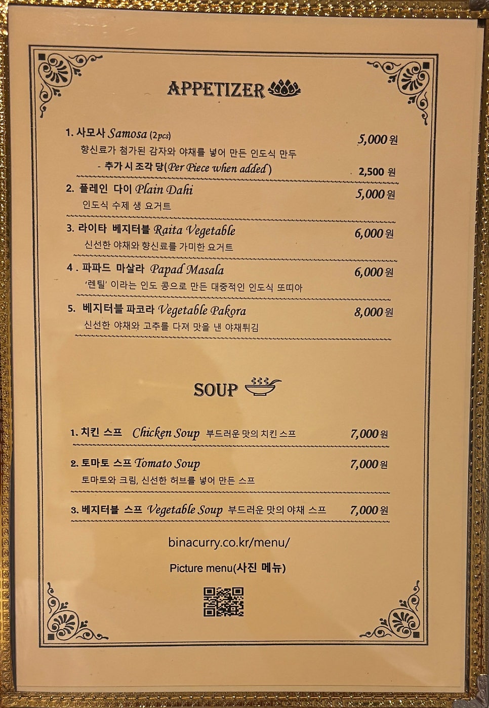 비나레스토랑 사진 4