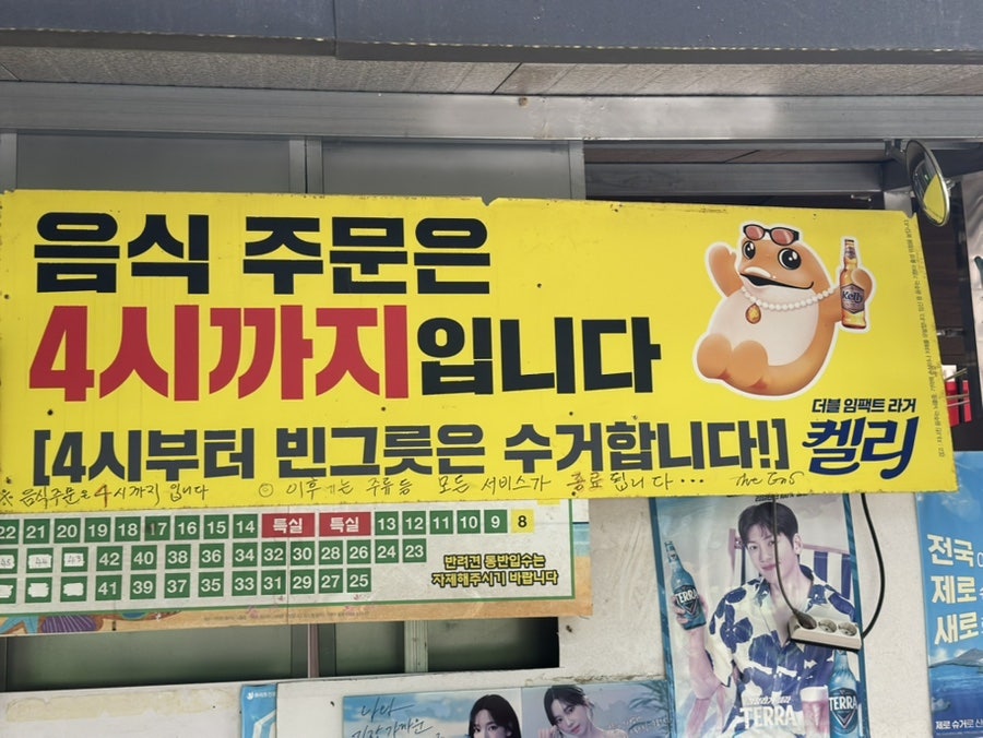 냇가가든 사진 4