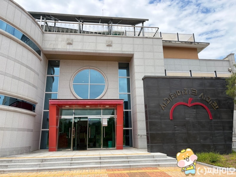 거창 가볼만한곳! 거창사과테마파크, 대구근교아이랑