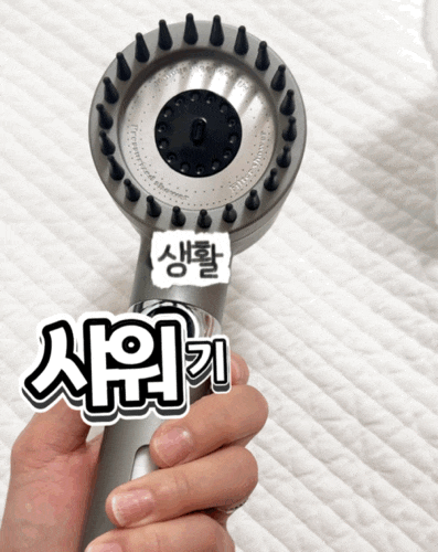 생활행복 고압 수압상승 필터샤워기 헤드 추천