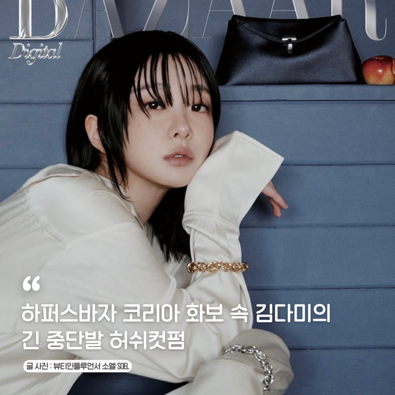 긴 중단발 허쉬컷펌 여자 연예인 김다미 머리 커트 단발 헤어스타일