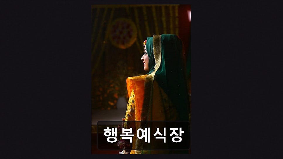 행복예식장 사진 6