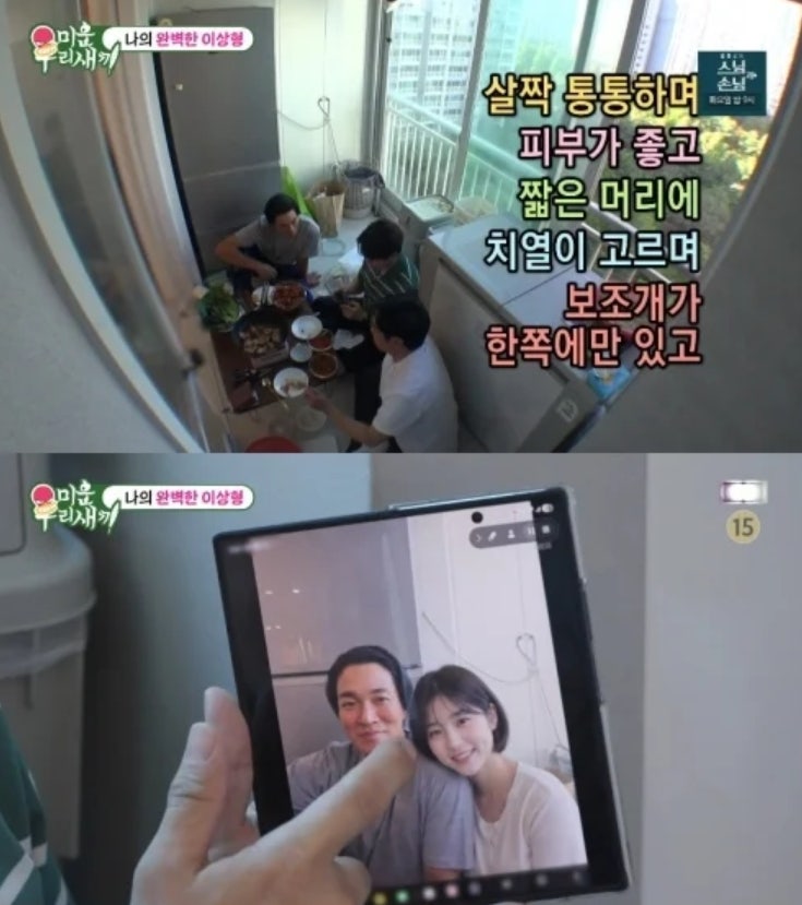 “조건 너무 많아” 이규한 충격 이상형 공개…보조개 위치까지 본다
