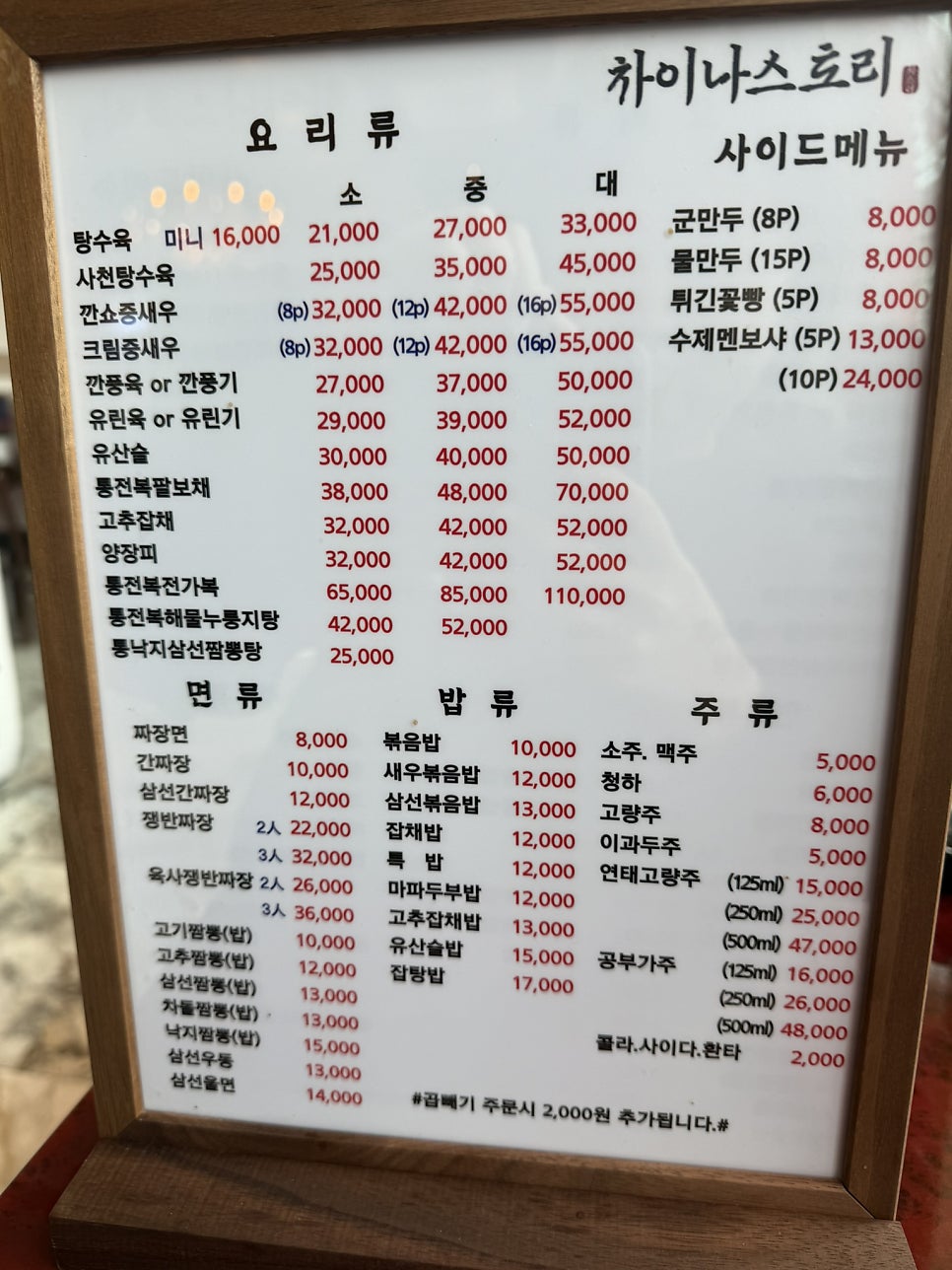 차이나스토리 사진 2