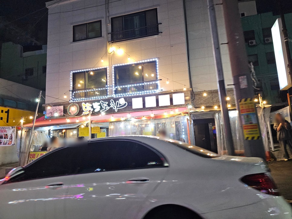 또또포차 사진 2