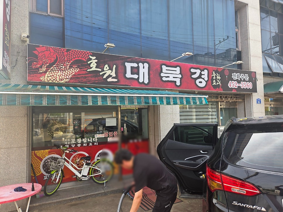 호원대북경 사진 1