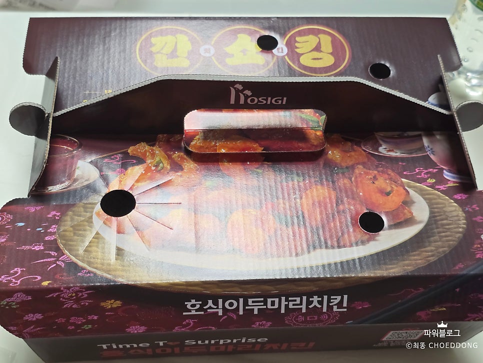 호식이두마리치킨 홍성1호점 사진 3