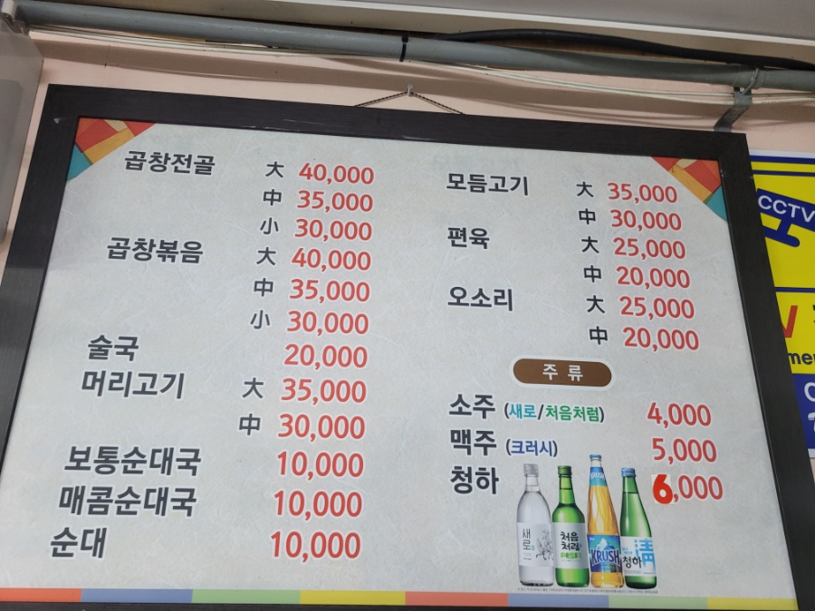 원조순대 사진 3