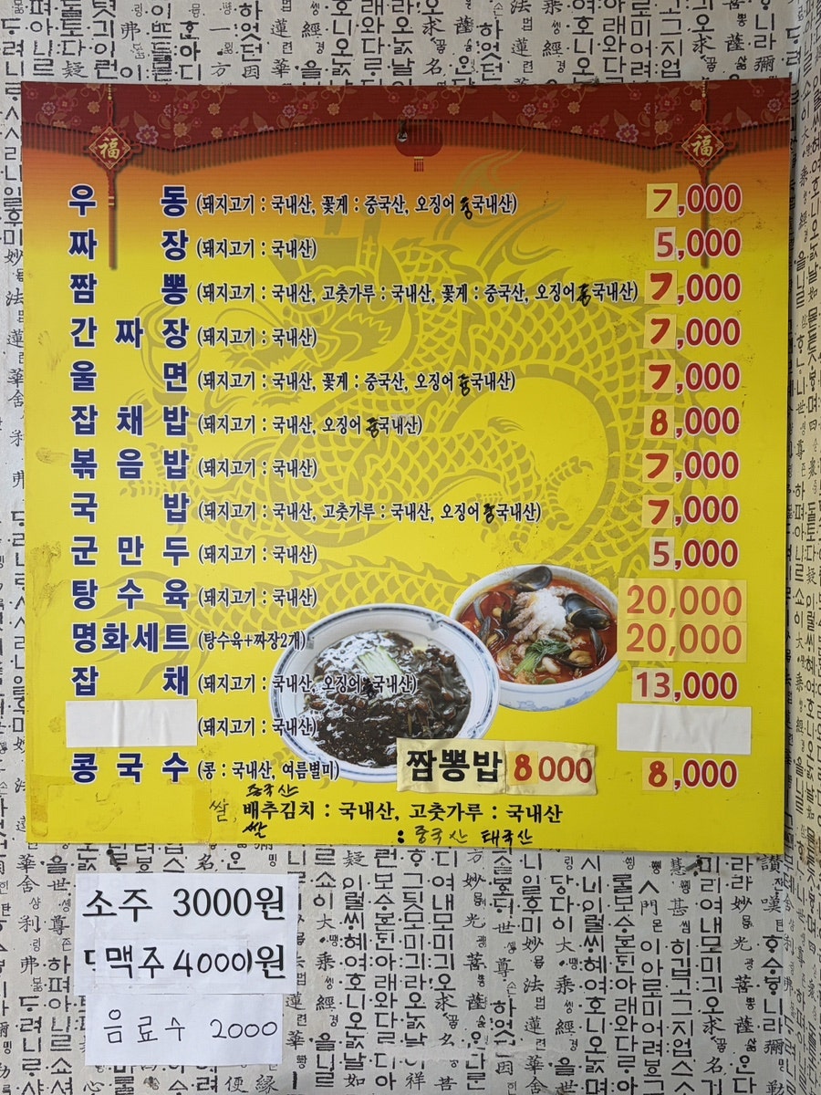 명화반점 사진 3