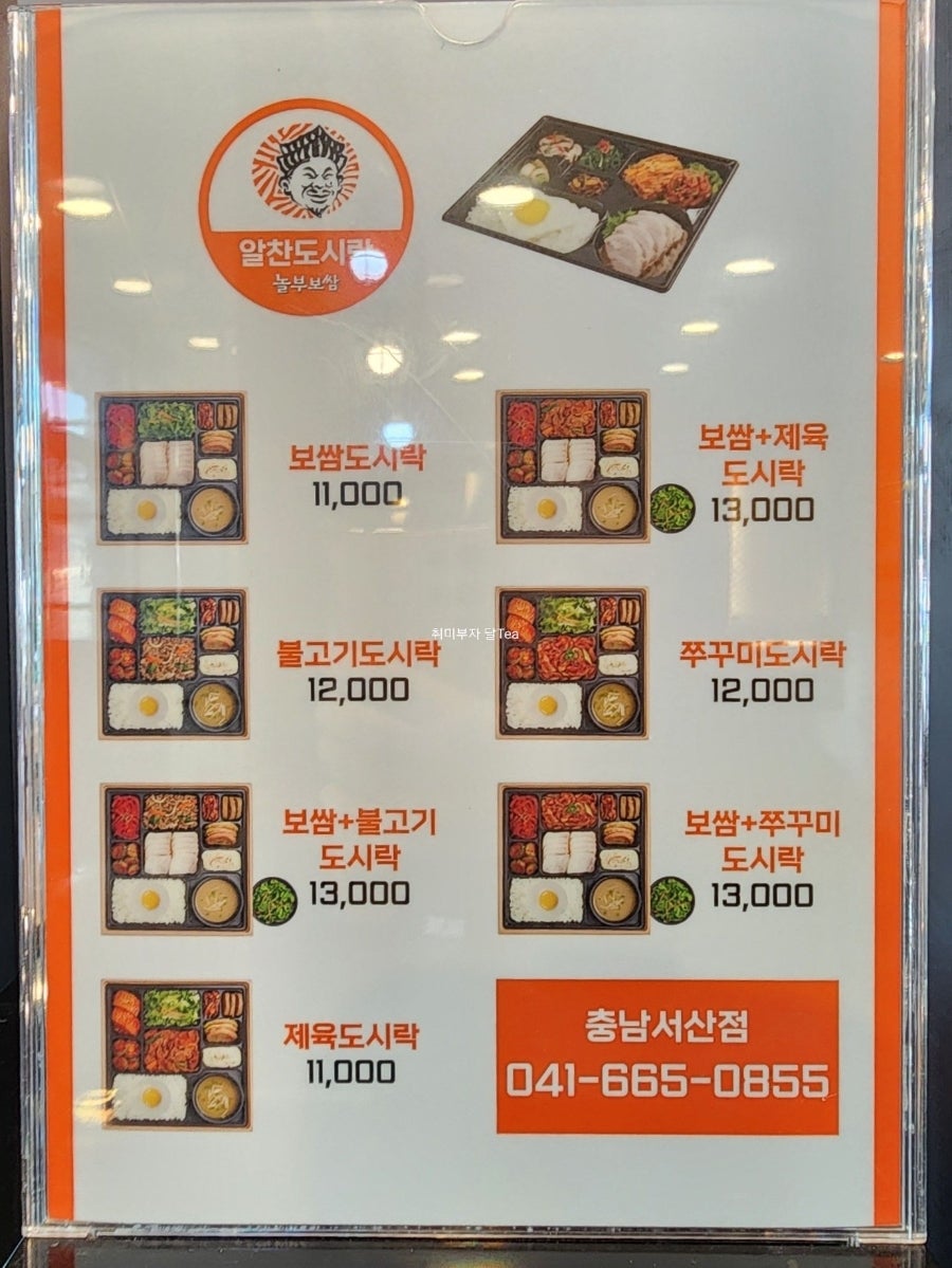 놀부보쌈 서산점 사진 6