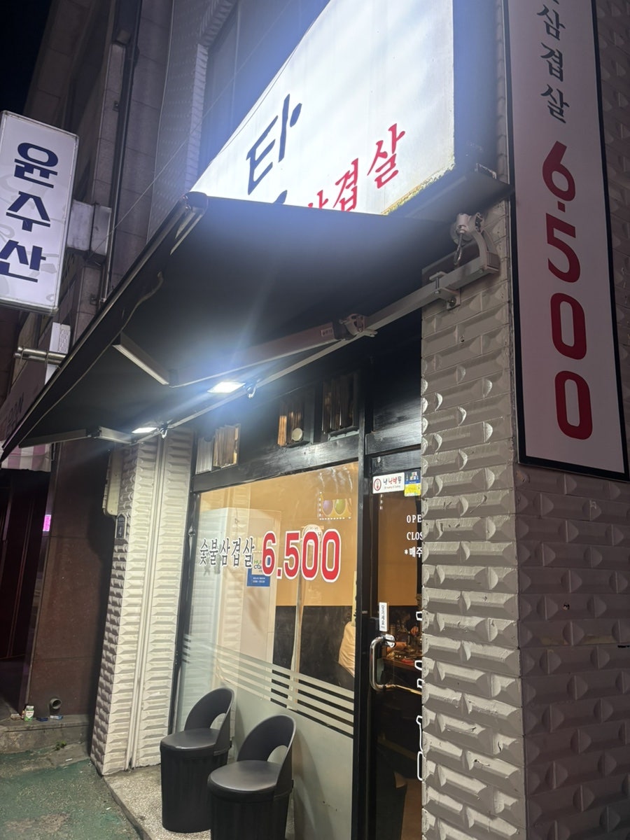 오육탄 사진 2