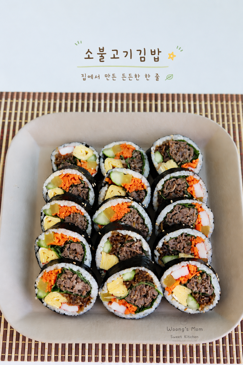 소불고기 김밥 레시피 소고기김밥 만들기