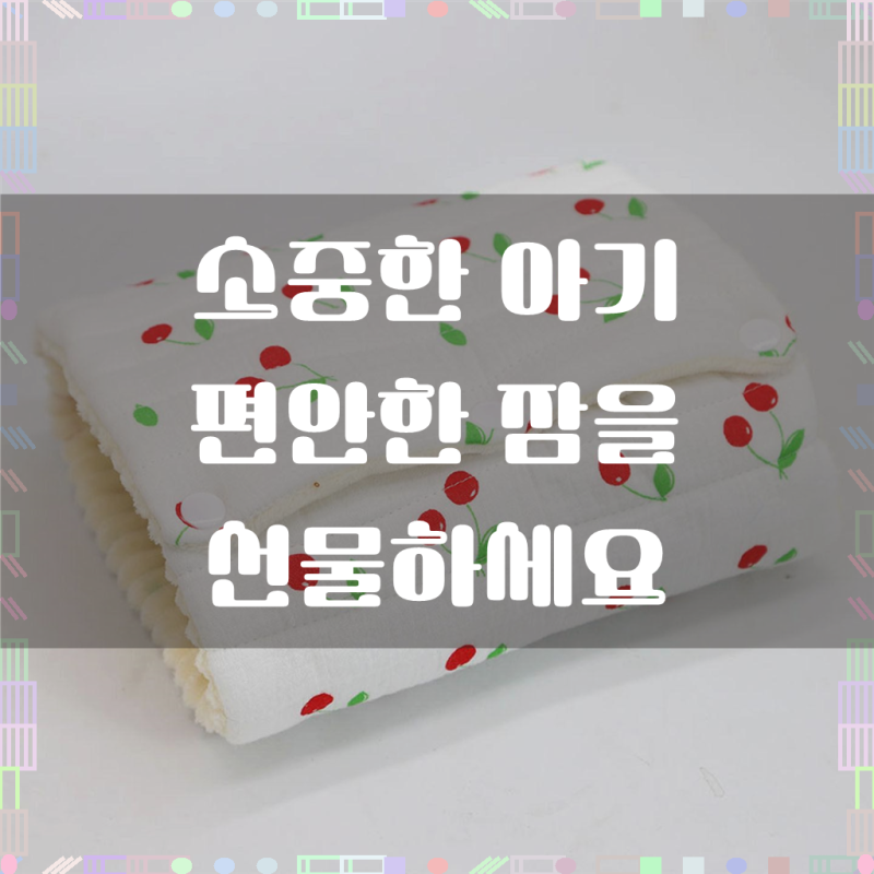 우리 아기를 위한 완벽한 편안함, 데이희 신생아팔베개 바디필로우 휴대용