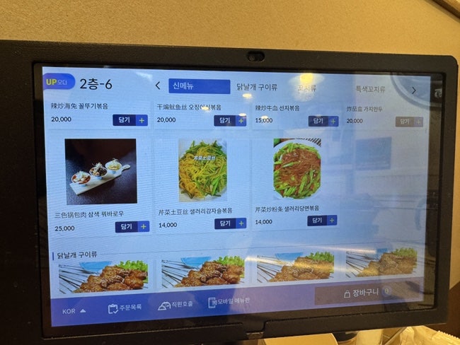 명객양꼬치 동암점 사진 6