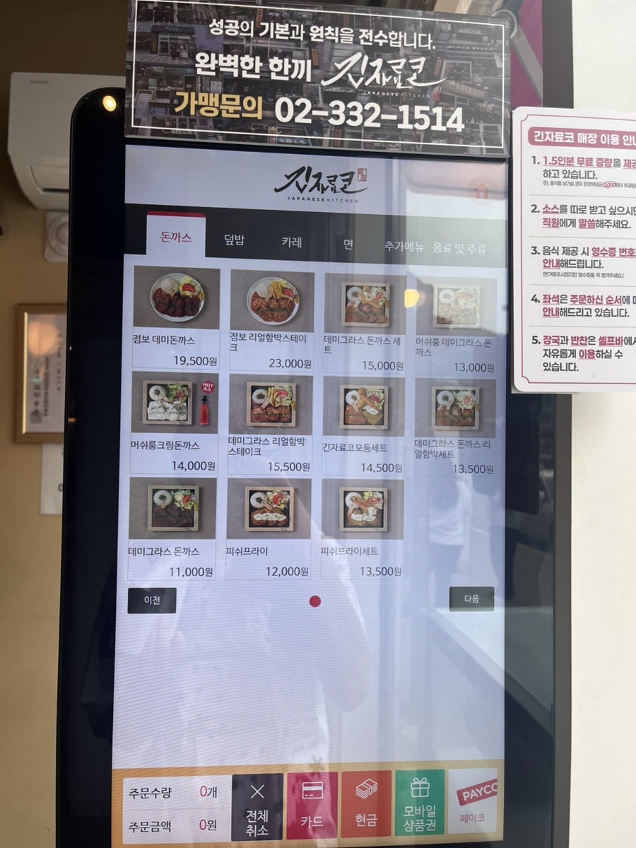 긴자료코 진접점 사진 6
