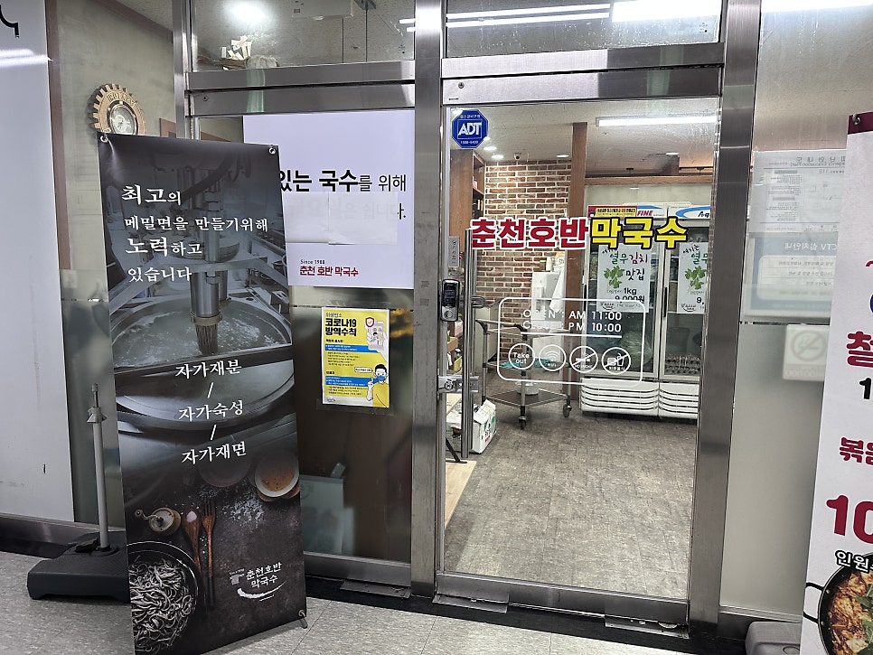 춘천호반막국수 본점 사진 3